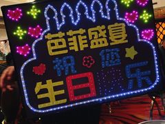 -芭菲盛宴·环球美食(解放碑英利国际店)