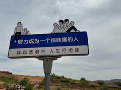 -波浪谷
