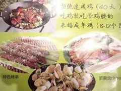 -山沟沟炒鸡(颐灏·海怡名都店)