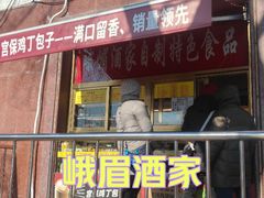 -峨嵋酒家(地安门店)