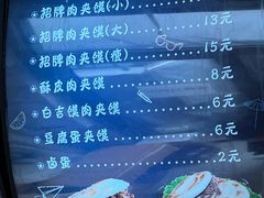 -超级大馍王肉夹馍