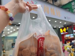 -闻酥园(大慈寺店)