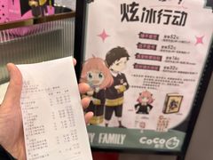 -CoCo都可(合生汇店)