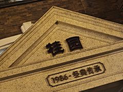 -桂园餐厅(五大道店)
