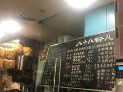 -八十八粉儿(尚都店)