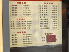 -严老幺烧麦(前进四路店)