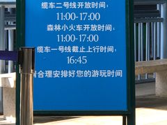 -东部华侨城