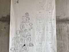 -無用生活空间(北京店)