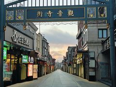 -北京前门大栅栏