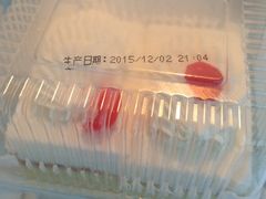 -红宝石·鲜奶小方·海派西点房(南丹店)