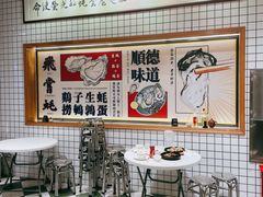 -飞尝蚝·顺德菜·鱼生(顺德总店)