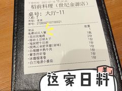 -稻前Taoki(方圆荟店)