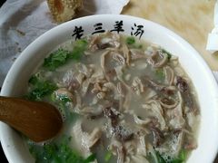 -老三羊汤【北兴隆街店】