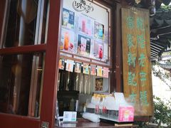 -豫园湖心亭茶楼