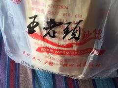 -王老头炒货(天坛东路店)