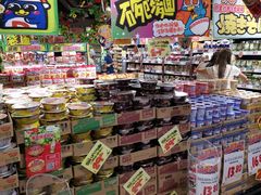 -DON DON DONKI(名珠城店)