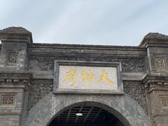 -张学良旧居陈列馆