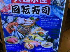 -大起水产回转寿司(道顿堀店)