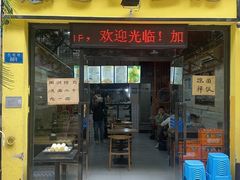 -包面西施(黄泥磅总店)