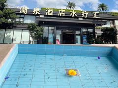 -湖泉半山温泉