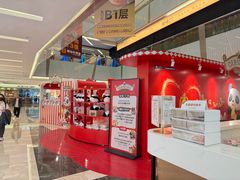 -福田卓悦INTOWN购物中心