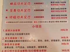 -新富特功夫足疗(华都园大厦店)