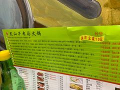 -黑山牛肉汤火锅(花城汇店)