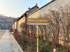 -康百万庄园