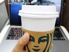 馥芮白（大杯）-星巴克(北京南站2B检票口)