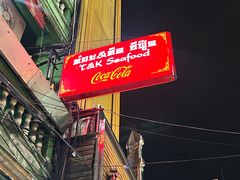 -T&K 海鲜