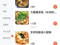 -东苑匠厨