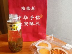 -陕拾叁-西安糕点(大雁塔店)