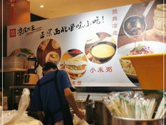 -西北杂粮筐手工面凉皮(来福士店)