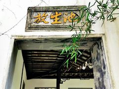 -西园戒幢律寺
