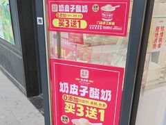 -味多美蛋糕(金顶街店)
