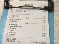 账单-京味民福烤鸭店(建设四马路店)