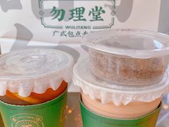 -勿理堂(西村店)