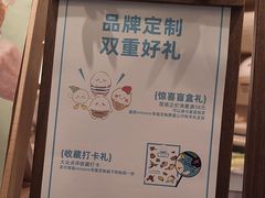 -米糯糯·MINONO·大福冰淇淋(青岛万象城店)