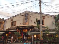 -昆虫窝子·特色云南菜(拓东路总店)