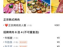 -金顺韩式烤肉·网红烤肉店(广利路店)