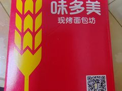-味多美蛋糕(回龙观东大街店)