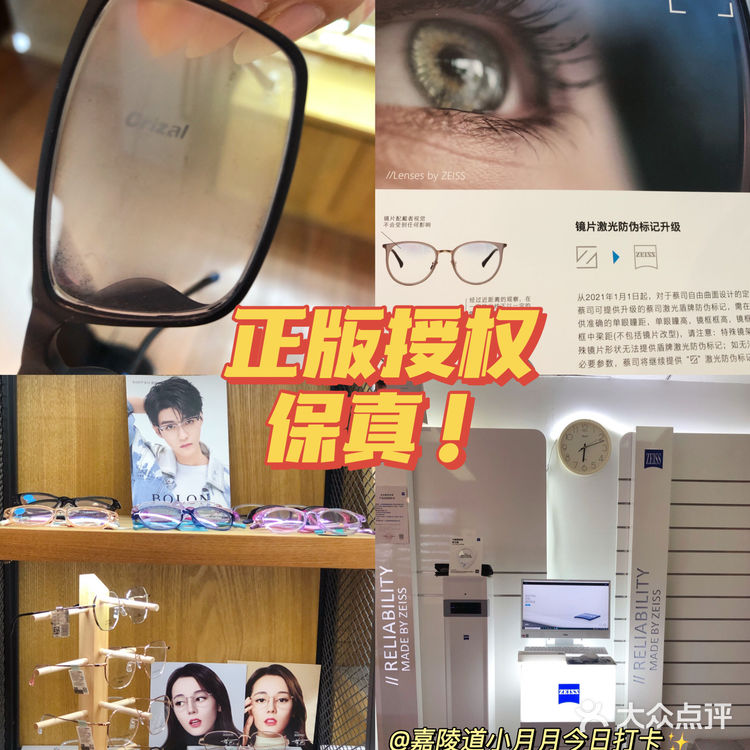 天津的靠谱眼镜店 | 老板实在不让你多花一分钱