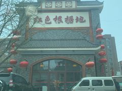 -红色根据地文化主题酒店(太湖街店)