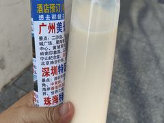 -广州素食学校·素猫豆腐(长洲码头店)