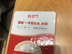 -喜家德虾仁水饺(南山书城店)