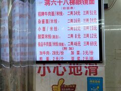 -蒋六十八梯眼镜面(渝中店)