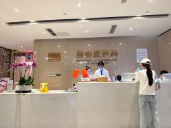 -四川娇点医学美容医院