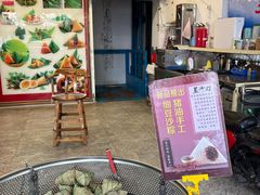 -赵记粽子(司前街店)