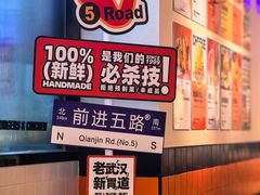 -前进5路汉堡炸鸡(汉街skp店)