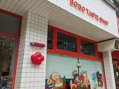 -小豆海棠(嘉兴路店)